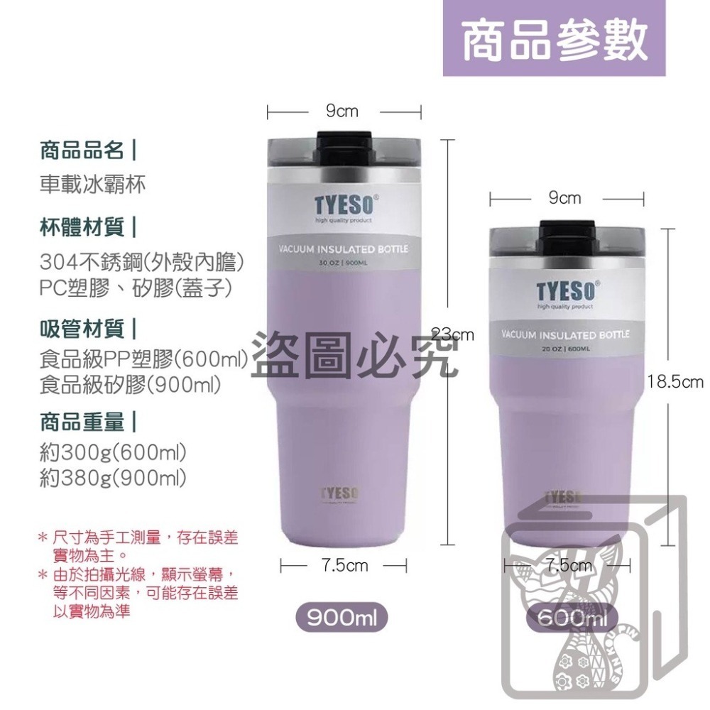 🔥超低價🔥冰霸杯 直飲冰霸杯 隨行杯 不鏽鋼保溫杯 車用保溫杯 車用吸管杯 保冷杯 咖啡杯 保溫杯 手提冰壩杯-細節圖4