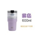 600ML-紫色 車載冰霸杯