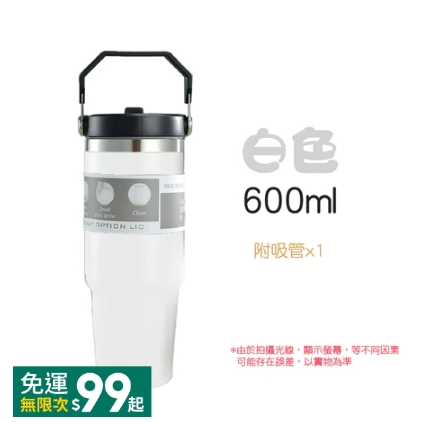 〔手提-白色〕 600ml 冰霸杯
