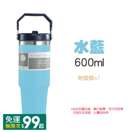 〔手提-水藍〕 600ml 冰霸杯