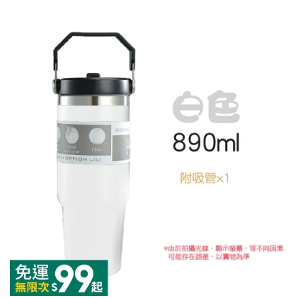 〔手提-白色〕 890ml 冰霸杯