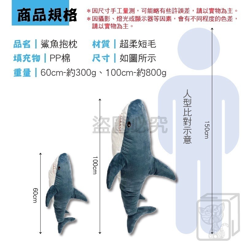 🦈超低價🦈鯊魚抱枕 鯊魚玩偶 鯊魚娃娃 毛絨玩具 大白鯊娃娃 玩偶抱枕 睡覺抱枕 抱枕靠墊 兒童玩具抱枕鯊魚公仔娃娃-細節圖3
