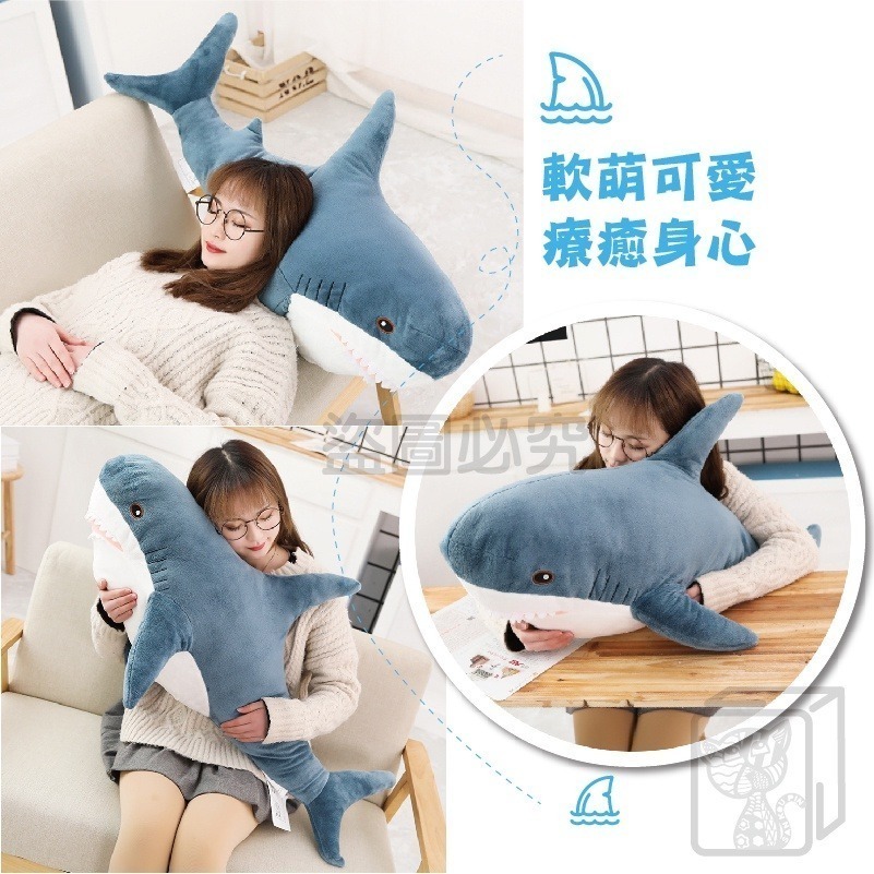 🦈超低價🦈鯊魚抱枕 鯊魚玩偶 鯊魚娃娃 毛絨玩具 大白鯊娃娃 玩偶抱枕 睡覺抱枕 抱枕靠墊 兒童玩具抱枕鯊魚公仔娃娃-細節圖9