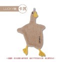 【卡其】LUCKY鴨擦手掛巾