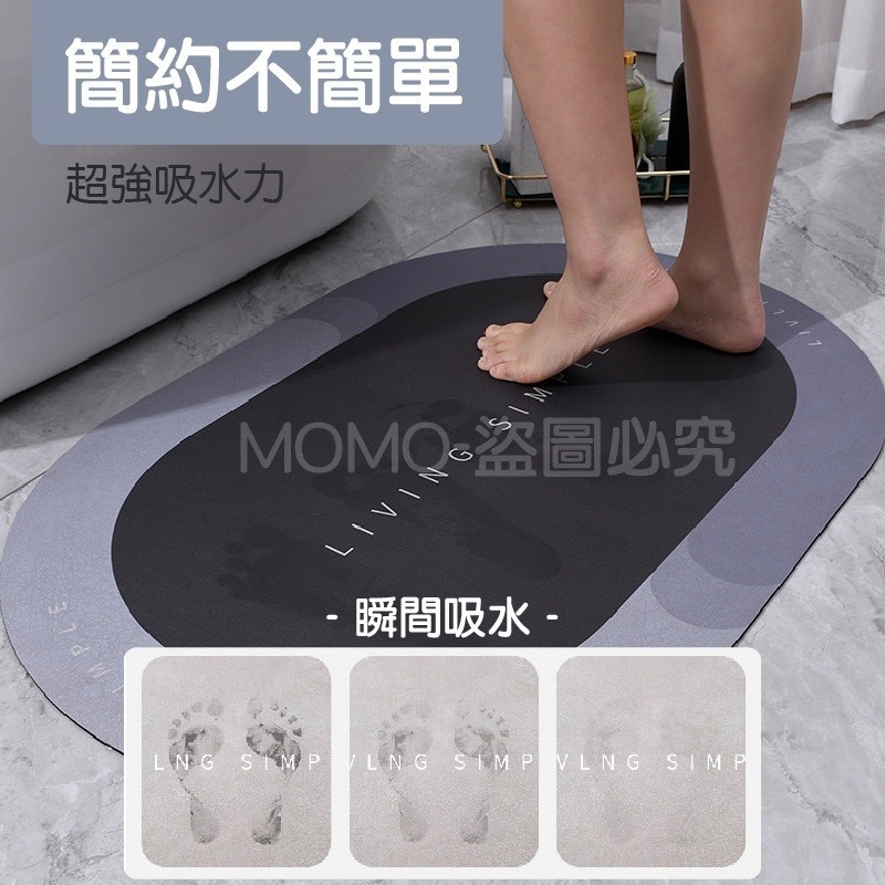 🔥一秒速乾🔥珪藻泥速乾防滑地墊 吸水腳踏墊 浴室衛生間地墊 矽藻土腳踏墊 吸水地墊 廁所腳墊 珪藻土軟墊 硅藻土地墊-細節圖9
