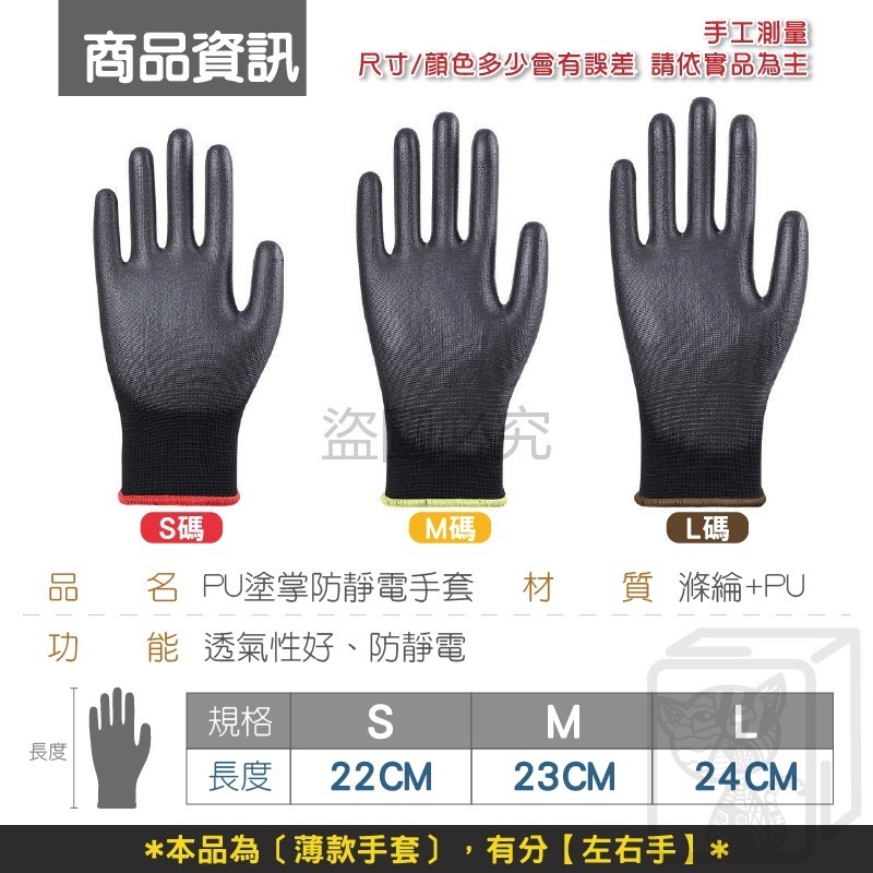 🔥輕薄透氣🔥PU塗掌手套 防滑手套 園藝手套 沾膠手套 防靜電手套 工地手套 止滑手套 防靜電 電子手套 PU手套-細節圖3