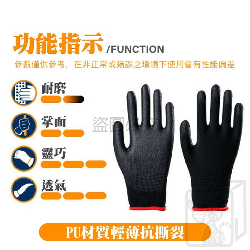 🔥輕薄透氣🔥PU塗掌手套 防滑手套 園藝手套 沾膠手套 防靜電手套 工地手套 止滑手套 防靜電 電子手套 PU手套-細節圖4