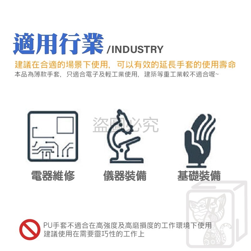🔥輕薄透氣🔥PU塗掌手套 防滑手套 園藝手套 沾膠手套 防靜電手套 工地手套 止滑手套 防靜電 電子手套 PU手套-細節圖5