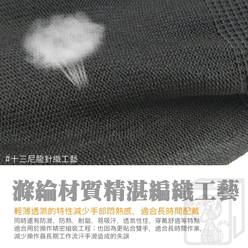 🔥輕薄透氣🔥PU塗掌手套 防滑手套 園藝手套 沾膠手套 防靜電手套 工地手套 止滑手套 防靜電 電子手套 PU手套-細節圖6