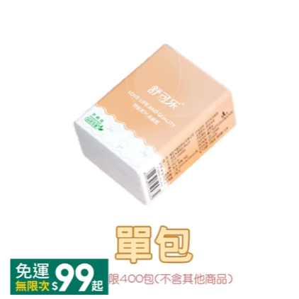 🔥超低價🔥舒活抽取式衛生紙 台灣製造 100抽衛生紙 單抽衛生紙 抽取式衛生紙 廁巾紙 衛生紙 面紙 抽紙 柔紙巾-規格圖9