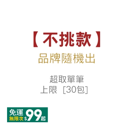 🔥超低價🔥舒活抽取式衛生紙 台灣製造 100抽衛生紙 單抽衛生紙 抽取式衛生紙 廁巾紙 衛生紙 面紙 抽紙 柔紙巾-規格圖9