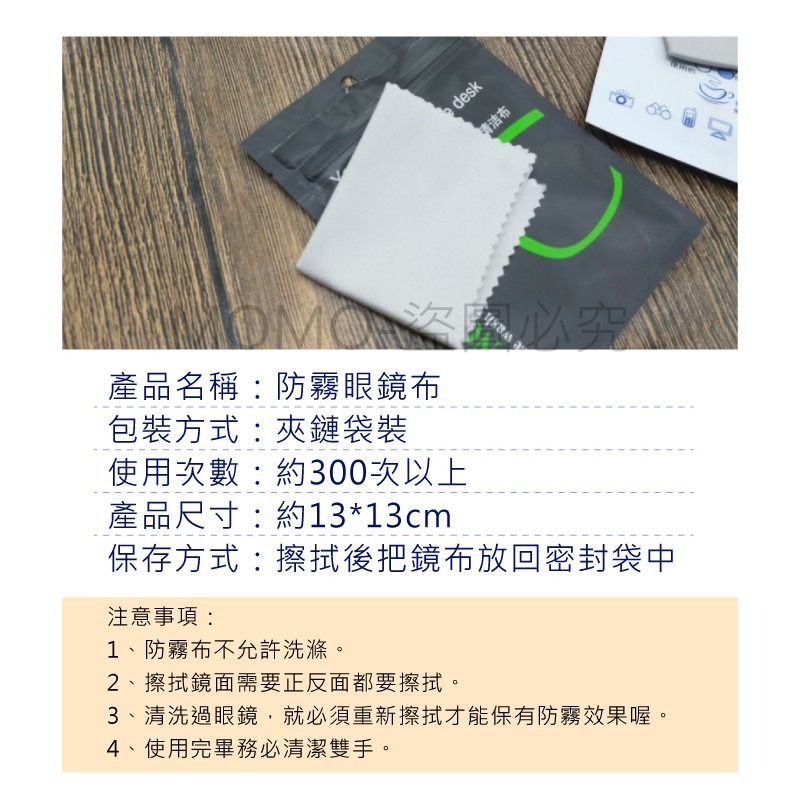 🔥輕鬆去汙🔥奈米防霧眼鏡布 眼鏡除霧布 鏡頭後照鏡擦拭布 防起霧眼鏡布 防霧布 眼鏡清潔布 單眼鏡頭清潔-細節圖3