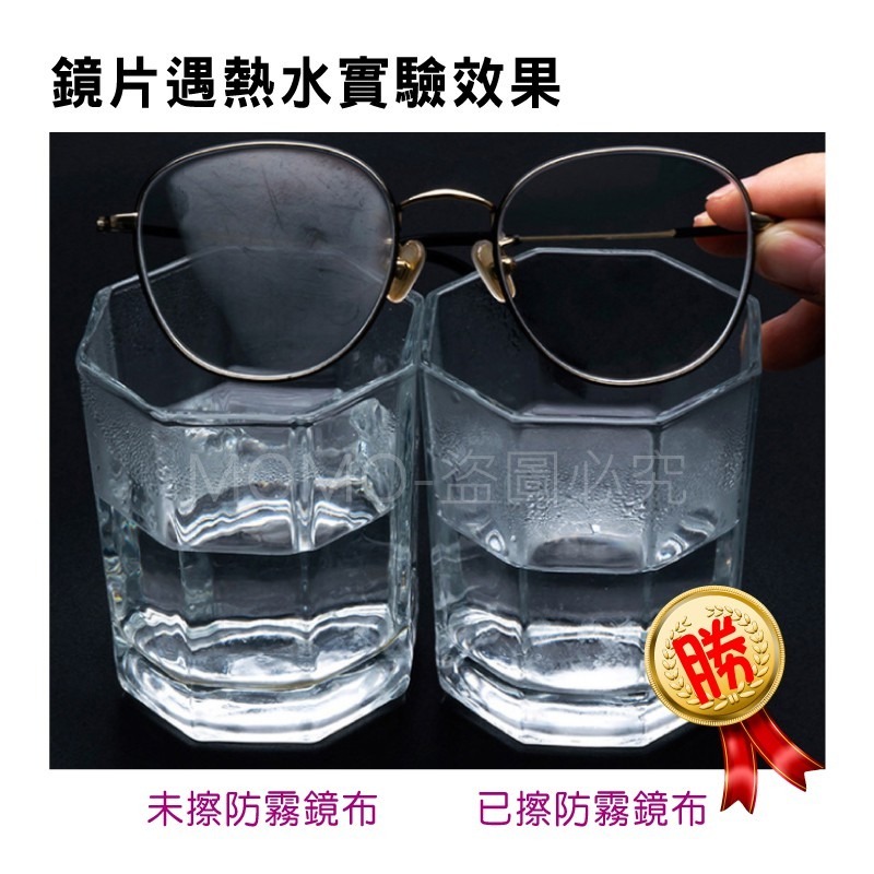 🔥輕鬆去汙🔥奈米防霧眼鏡布 眼鏡除霧布 鏡頭後照鏡擦拭布 防起霧眼鏡布 防霧布 眼鏡清潔布 單眼鏡頭清潔-細節圖5