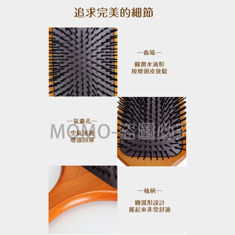 🔥台灣出貨🔥氣墊梳 美髮造型梳 氣墊按摩梳 大板梳木梳 美髮梳子 防靜電櫸木梳 美容美髮用具 頭皮按摩 梳子-細節圖5