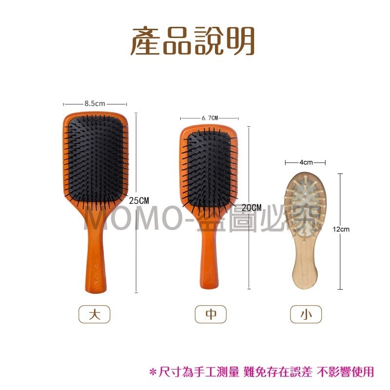 🔥台灣出貨🔥氣墊梳 美髮造型梳 氣墊按摩梳 大板梳木梳 美髮梳子 防靜電櫸木梳 美容美髮用具 頭皮按摩 梳子-細節圖3