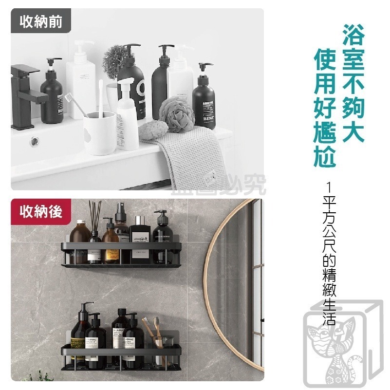 🔥挑戰底價🔥浴室置物架 鋁合金置物架 三角置物架 轉角置物架 四方置物架 太空鋁置物 廁所置物架 無痕貼置物架-細節圖5