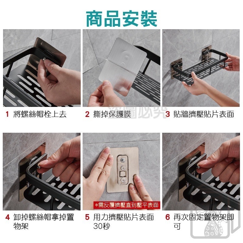 🔥挑戰底價🔥浴室置物架 鋁合金置物架 三角置物架 轉角置物架 四方置物架 太空鋁置物 廁所置物架 無痕貼置物架-細節圖9