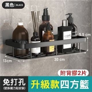 🔥挑戰底價🔥浴室置物架 鋁合金置物架 三角置物架 轉角置物架 四方置物架 太空鋁置物 廁所置物架 無痕貼置物架-規格圖9