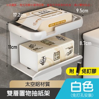 🔥挑戰底價🔥浴室置物架 鋁合金置物架 三角置物架 轉角置物架 四方置物架 太空鋁置物 廁所置物架 無痕貼置物架-規格圖9