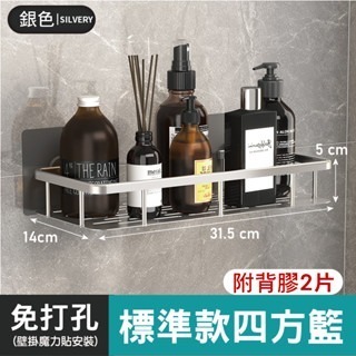 🔥挑戰底價🔥浴室置物架 鋁合金置物架 三角置物架 轉角置物架 四方置物架 太空鋁置物 廁所置物架 無痕貼置物架-規格圖9