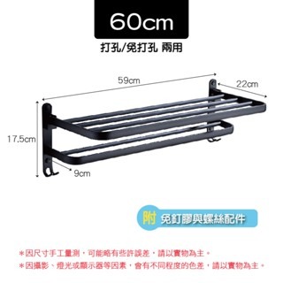 60cm｜浴毛巾架【限宅配】