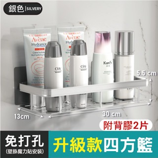 🔥挑戰底價🔥浴室置物架 鋁合金置物架 三角置物架 轉角置物架 四方置物架 太空鋁置物 廁所置物架 無痕貼置物架-規格圖9