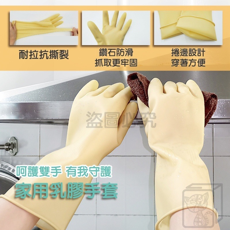 🔥台灣製🔥寶貝手 家事乳膠手套 清潔手套 洗碗手套 家事手套 乳膠手套 NBR手套洗衣服手套白色手套 手套【AQG】-細節圖3