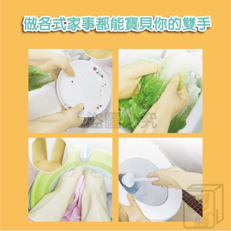 🔥台灣製🔥寶貝手 家事乳膠手套 清潔手套 洗碗手套 家事手套 乳膠手套 NBR手套洗衣服手套白色手套 手套【AQG】-細節圖4