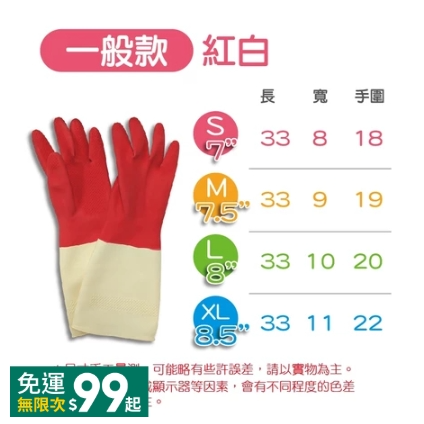 🔥台灣製🔥寶貝手 家事乳膠手套 清潔手套 洗碗手套 家事手套 乳膠手套 NBR手套洗衣服手套白色手套 手套【AQG】-規格圖9