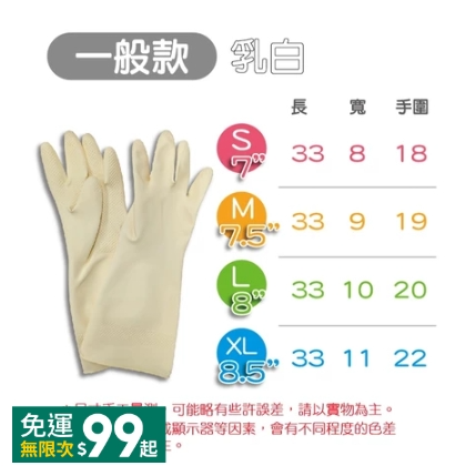 🔥台灣製🔥寶貝手 家事乳膠手套 清潔手套 洗碗手套 家事手套 乳膠手套 NBR手套洗衣服手套白色手套 手套【AQG】-規格圖9