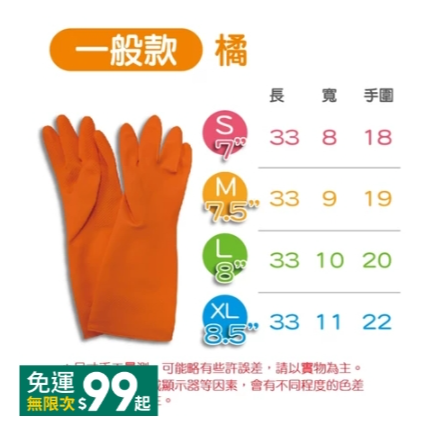 🔥台灣製🔥寶貝手 家事乳膠手套 清潔手套 洗碗手套 家事手套 乳膠手套 NBR手套洗衣服手套白色手套 手套【AQG】-規格圖9