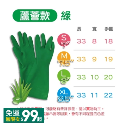 綠色蘆薈｜寶貝手 (1雙)｜AQG,XL