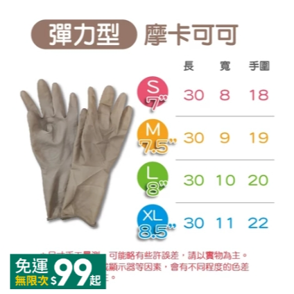 🔥台灣製🔥寶貝手 家事乳膠手套 清潔手套 洗碗手套 家事手套 乳膠手套 NBR手套洗衣服手套白色手套 手套【AQG】-規格圖9