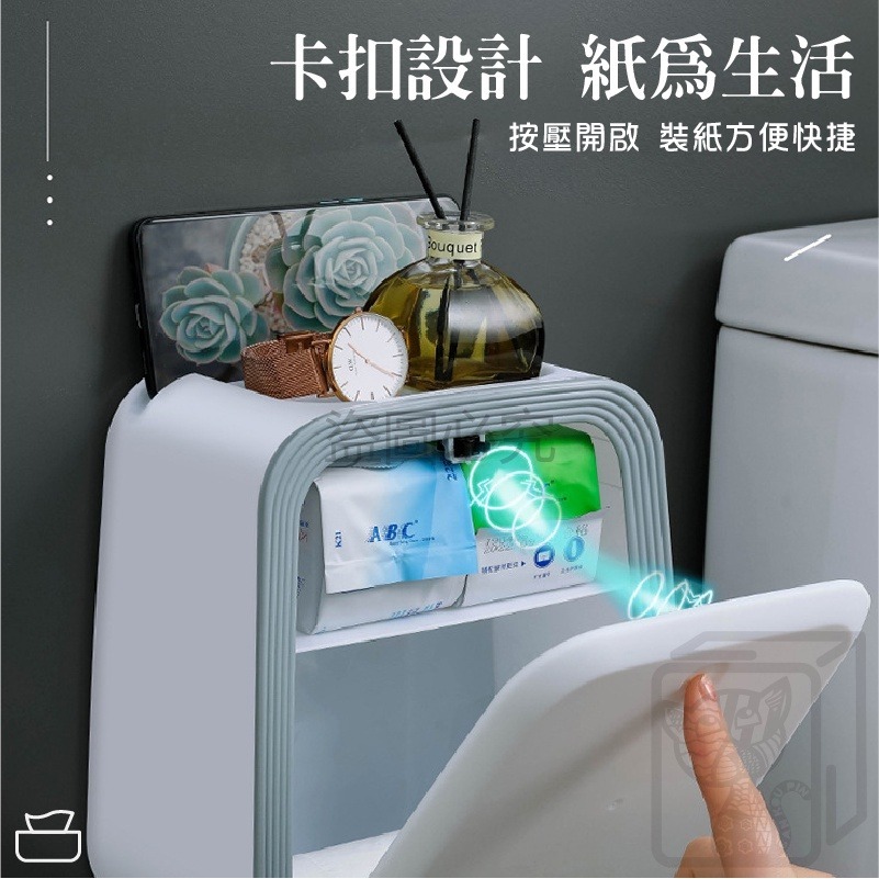 🔥超低價🔥衛生間紙巾盒 浴室衛生紙盒 浴室置物架 廁所面紙盒 紙巾盒 衛生紙盒 置物架 浴室置物 收納盒 廁所置物架-細節圖4