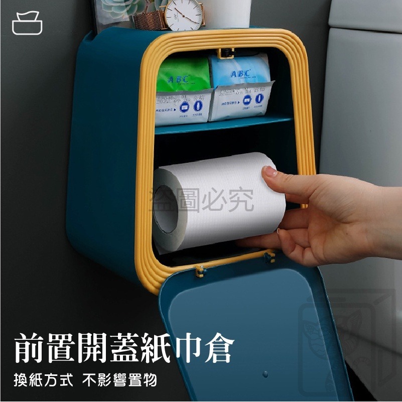 🔥超低價🔥衛生間紙巾盒 浴室衛生紙盒 浴室置物架 廁所面紙盒 紙巾盒 衛生紙盒 置物架 浴室置物 收納盒 廁所置物架-細節圖5