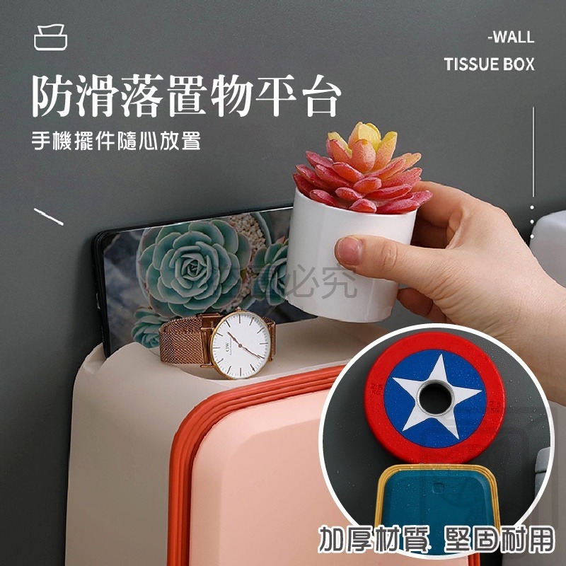 🔥超低價🔥衛生間紙巾盒 浴室衛生紙盒 浴室置物架 廁所面紙盒 紙巾盒 衛生紙盒 置物架 浴室置物 收納盒 廁所置物架-細節圖6