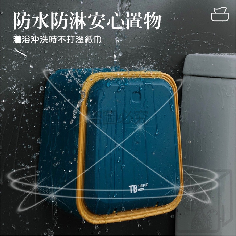 🔥超低價🔥衛生間紙巾盒 浴室衛生紙盒 浴室置物架 廁所面紙盒 紙巾盒 衛生紙盒 置物架 浴室置物 收納盒 廁所置物架-細節圖7