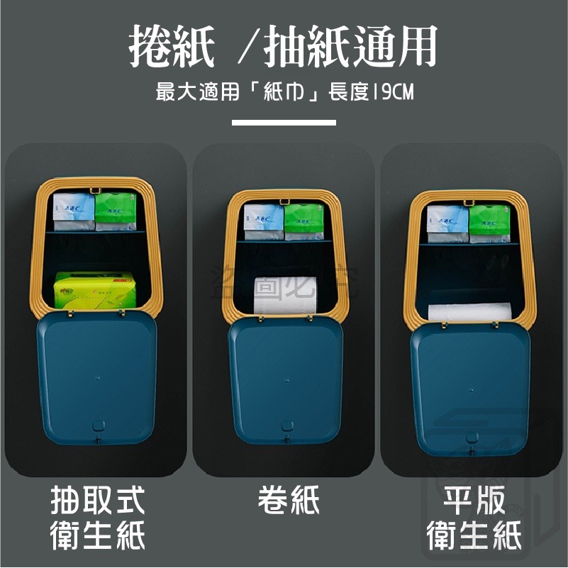 🔥超低價🔥衛生間紙巾盒 浴室衛生紙盒 浴室置物架 廁所面紙盒 紙巾盒 衛生紙盒 置物架 浴室置物 收納盒 廁所置物架-細節圖8