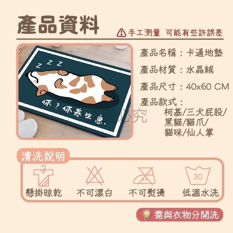 🔥台灣發貨🔥卡通地墊 卡通圖案地墊 浴室防滑吸水地墊 腳踏墊 吸水地墊 防滑地墊 動物地墊 玄關墊 腳墊 地墊-細節圖3