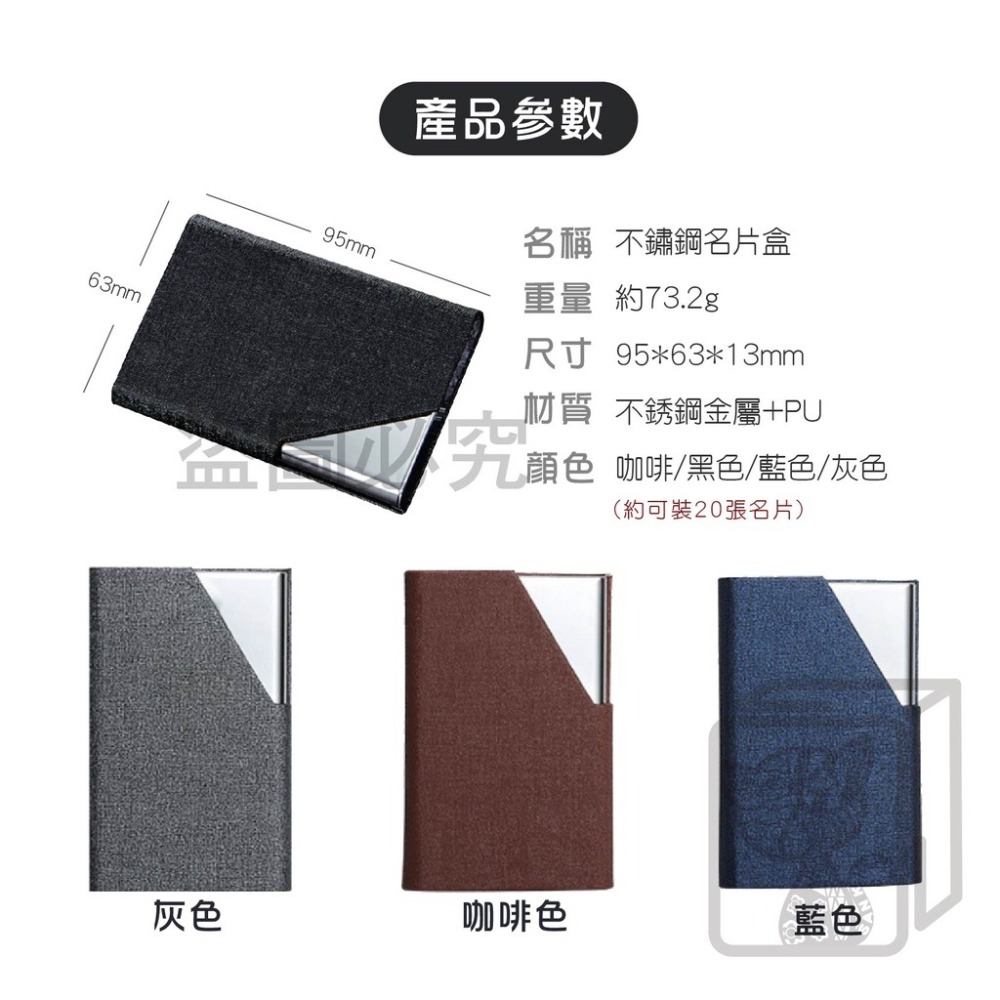 🔥台灣發貨🔥商務名片夾 商務用名片盒 名片夾 皮革名片盒 不銹鋼名片夾 硬名片盒 名片 皮革名片盒 時尚質感 名片收-細節圖3