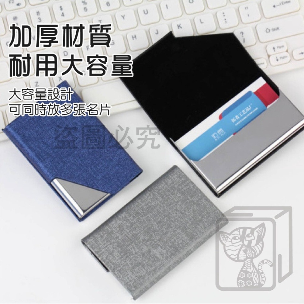 🔥台灣發貨🔥商務名片夾 商務用名片盒 名片夾 皮革名片盒 不銹鋼名片夾 硬名片盒 名片 皮革名片盒 時尚質感 名片收-細節圖4