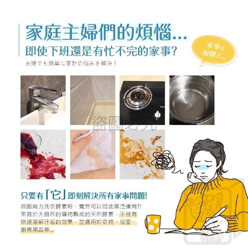 🔥德國品牌🔥魔力洗衣酵素粉 1000g大容量 優妙客 洗衣酵素 洗衣酵素粉 清潔酵素 洗衣神器 去黃去漬粉 酵素粉-細節圖4