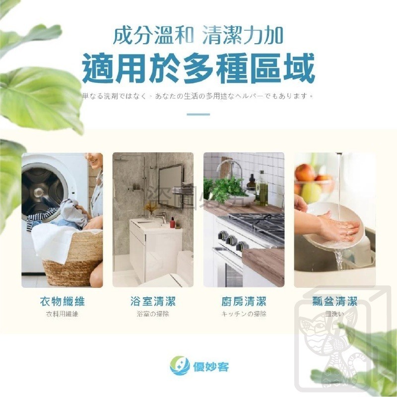 🔥德國品牌🔥魔力洗衣酵素粉 1000g大容量 優妙客 洗衣酵素 洗衣酵素粉 清潔酵素 洗衣神器 去黃去漬粉 酵素粉-細節圖6