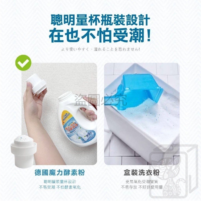 🔥德國品牌🔥魔力洗衣酵素粉 1000g大容量 優妙客 洗衣酵素 洗衣酵素粉 清潔酵素 洗衣神器 去黃去漬粉 酵素粉-細節圖8
