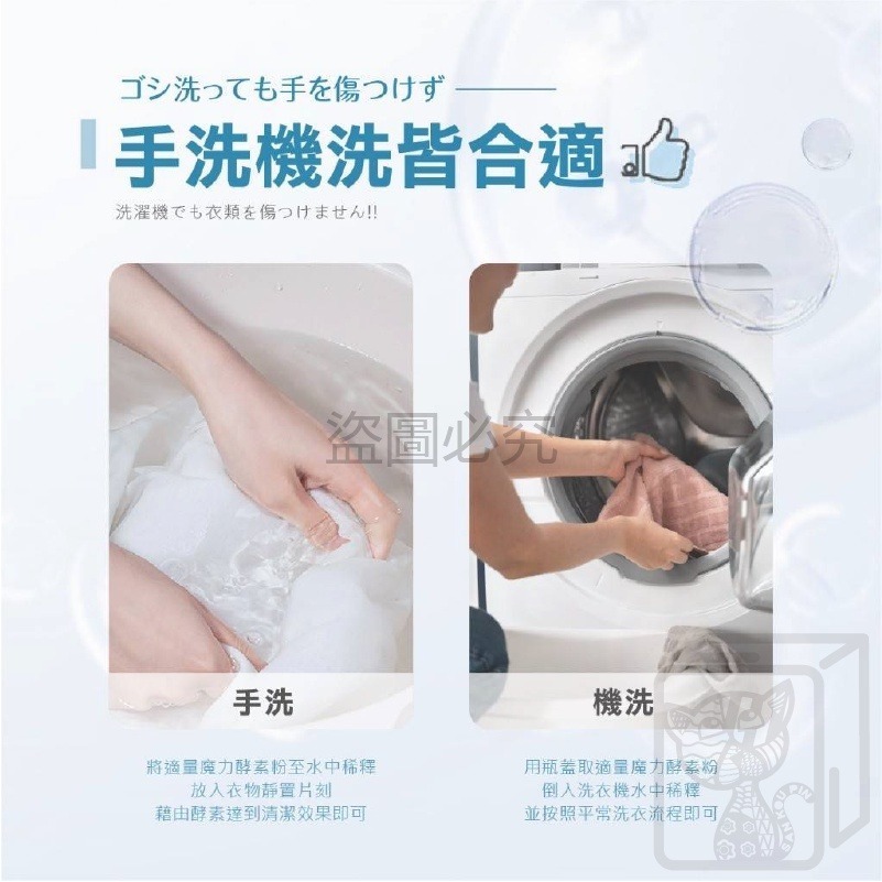 🔥德國品牌🔥魔力洗衣酵素粉 1000g大容量 優妙客 洗衣酵素 洗衣酵素粉 清潔酵素 洗衣神器 去黃去漬粉 酵素粉-細節圖9