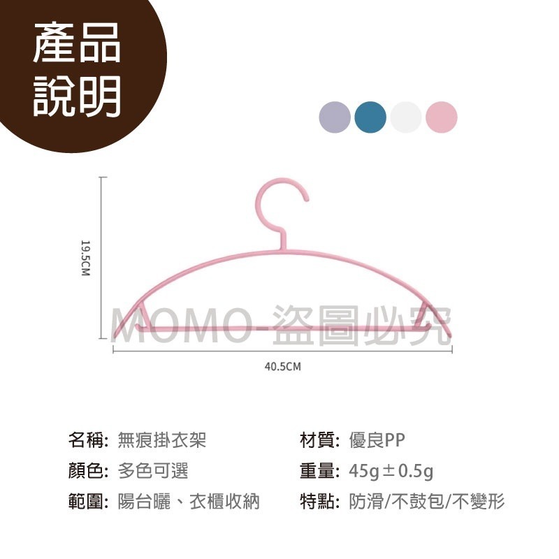 🔥加粗無痕衣架🔥衣架 無痕衣架 厚款防滑衣架 無痕掛衣架 撐衣服 多功能衣架 曬衣架 晾衣架 衣架掛勾衣架 曬衣架-細節圖3