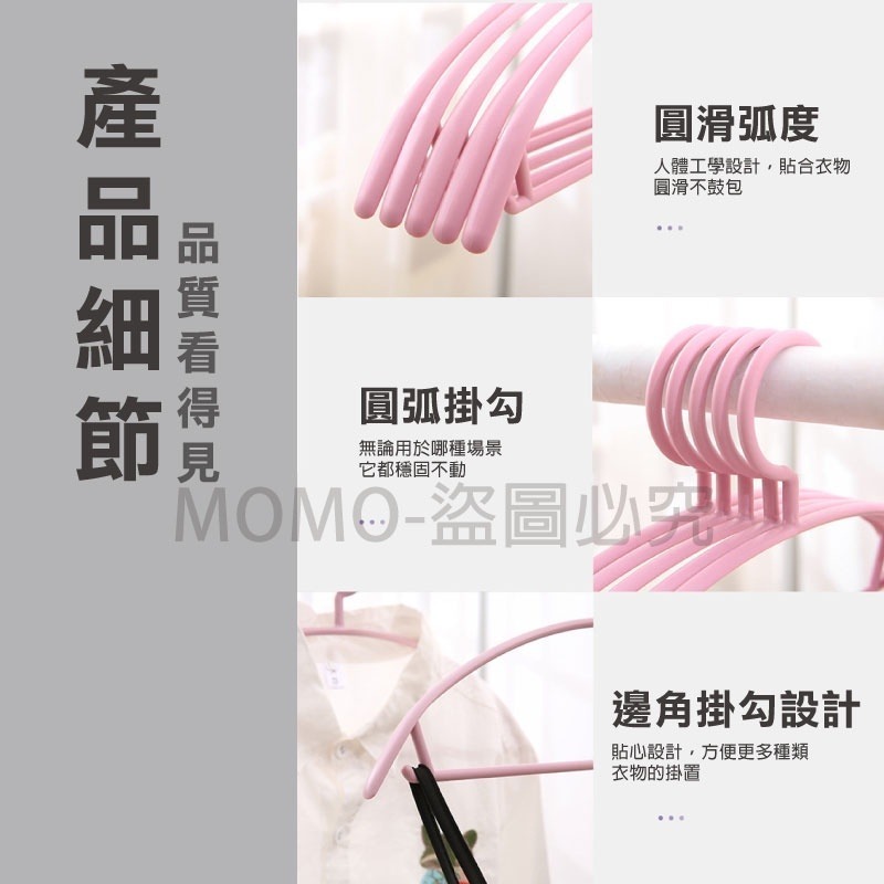 🔥加粗無痕衣架🔥衣架 無痕衣架 厚款防滑衣架 無痕掛衣架 撐衣服 多功能衣架 曬衣架 晾衣架 衣架掛勾衣架 曬衣架-細節圖8