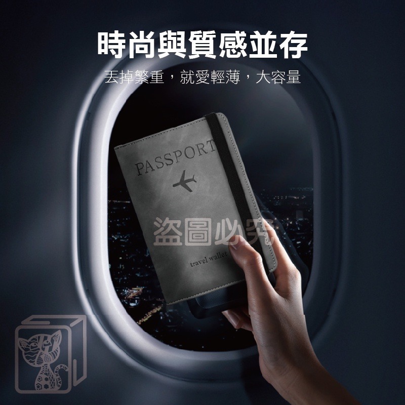 🔥超低價🔥護照夾 防盜刷護照套 護照套 護照包 RFID屏蔽 證件包 皮革護照套 護照保護套 皮革證件套 旅行收納-細節圖5