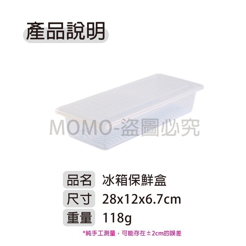 🔥台灣發貨🔥冰箱保鮮盒 廚房透明食物瀝水保鮮盒 密封收納盒 水果蔬菜保鮮盒 蔬果保鮮 冰箱收納盒 水果保鮮-細節圖3