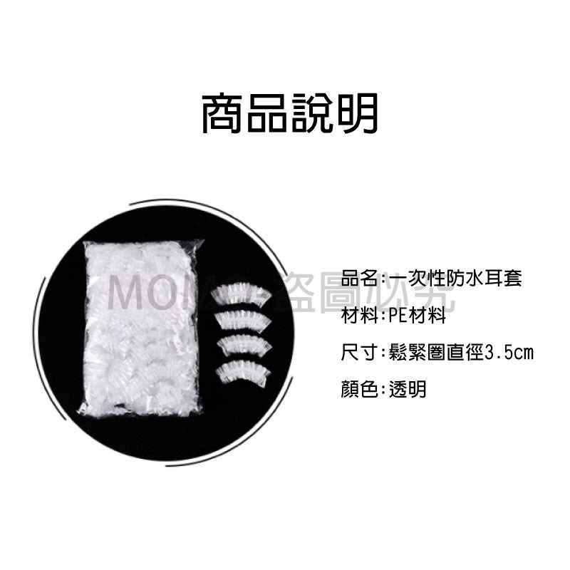 🔥染髮必備🔥一次性防水耳套 透明防水耳套 一次性耳罩 染髮耳套 拋棄式耳罩 洗頭耳套 透明護耳套 簡易耳套-細節圖3